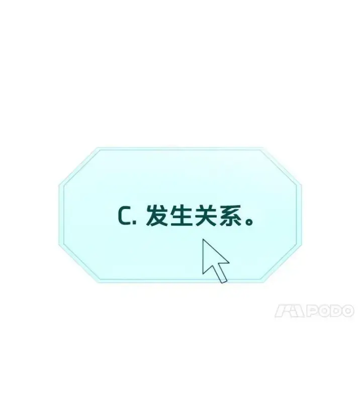 漫画《偶然开启女尊游戏》3.尤丽尔的背叛第4张图