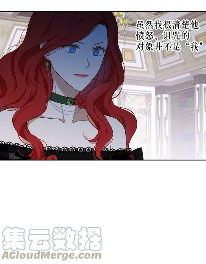 漫画《偶然开启女尊游戏》3.尤丽尔的背叛第41张图