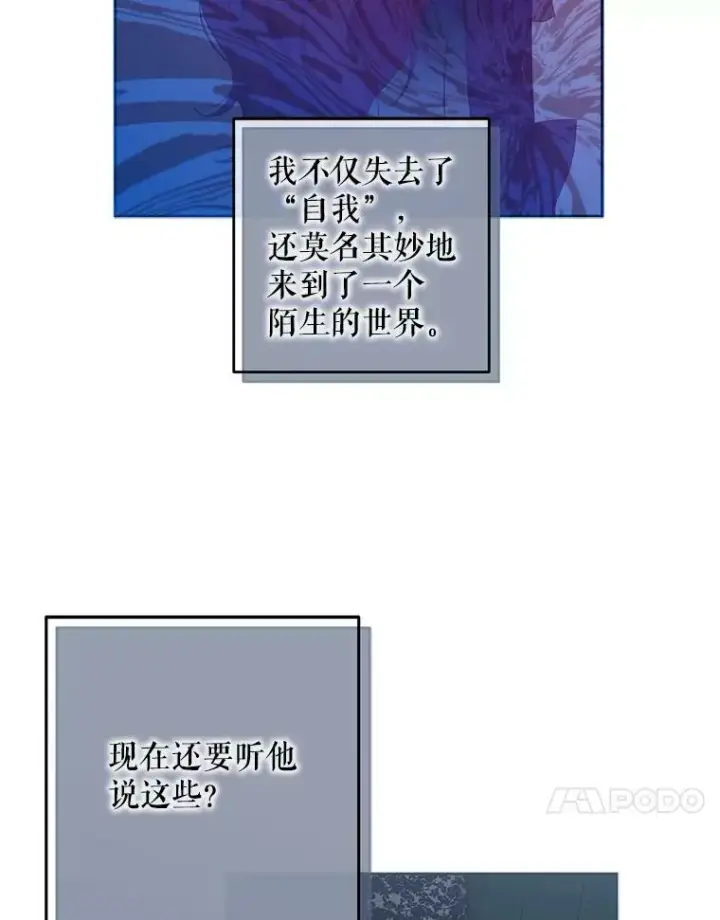 漫画《偶然开启女尊游戏》3.尤丽尔的背叛第43张图