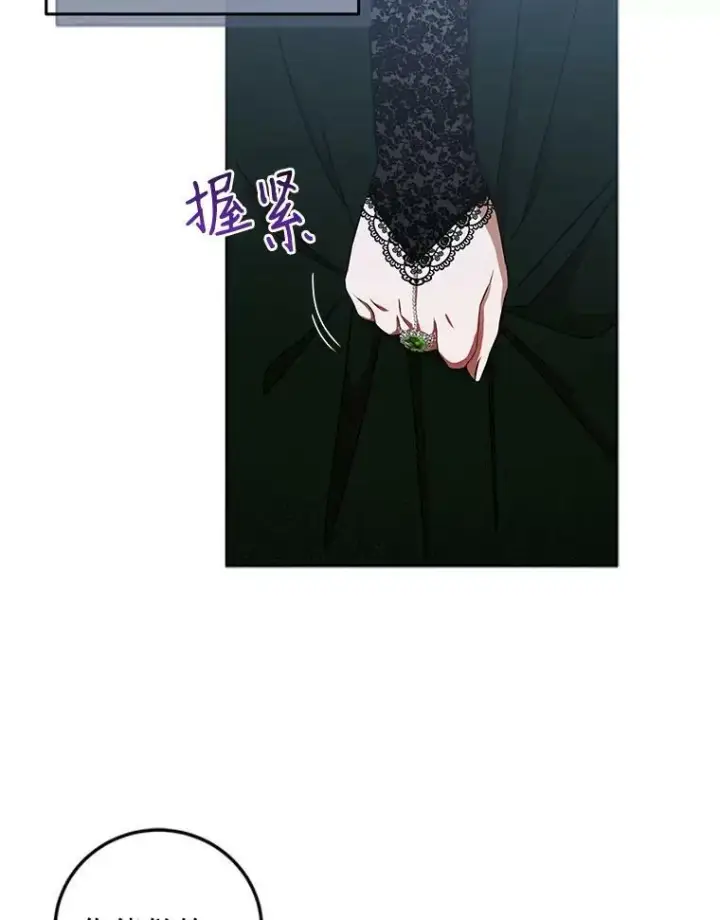 漫画《偶然开启女尊游戏》3.尤丽尔的背叛第44张图