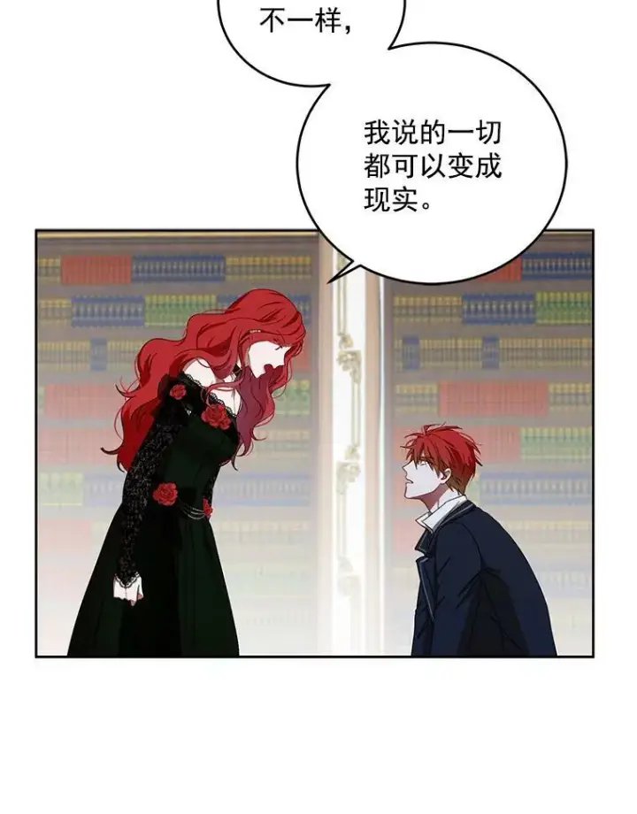 漫画《偶然开启女尊游戏》3.尤丽尔的背叛第46张图