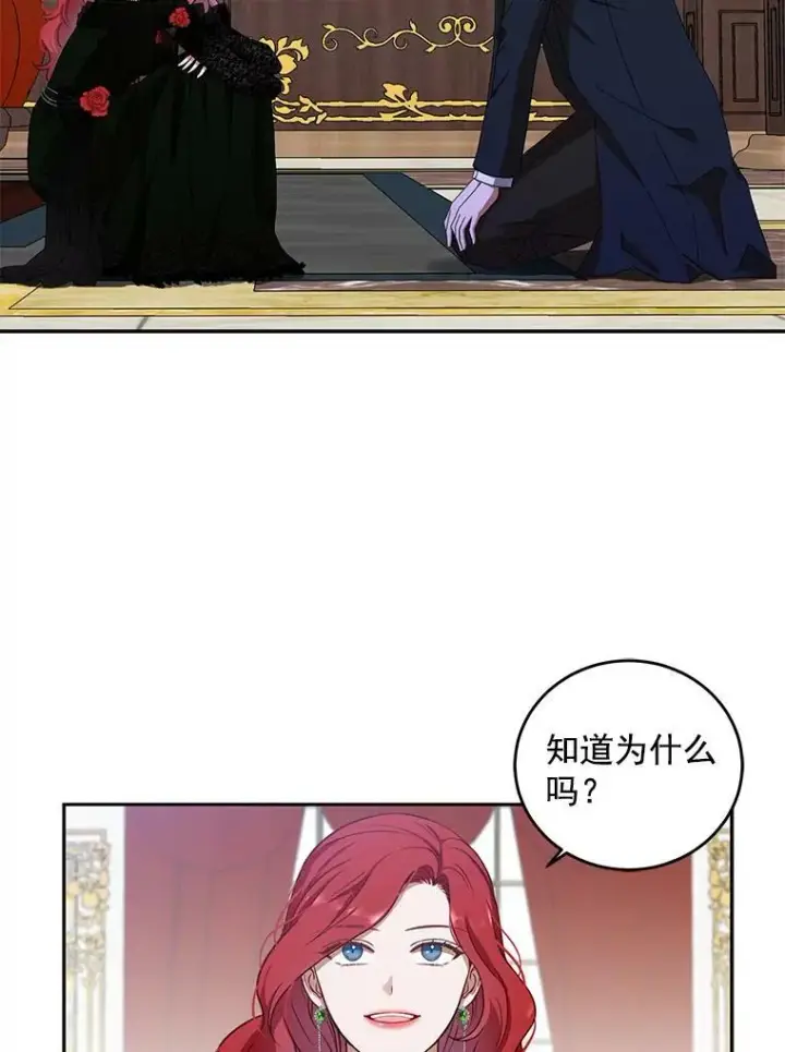 漫画《偶然开启女尊游戏》3.尤丽尔的背叛第51张图
