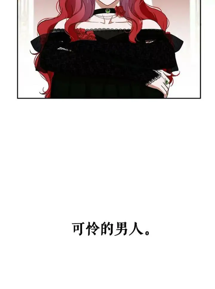 漫画《偶然开启女尊游戏》3.尤丽尔的背叛第52张图