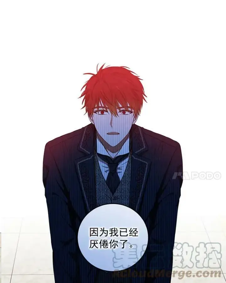 漫画《偶然开启女尊游戏》3.尤丽尔的背叛第53张图