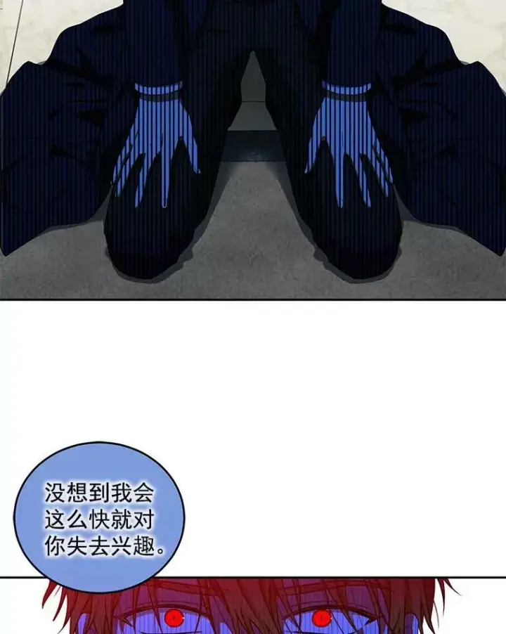 漫画《偶然开启女尊游戏》3.尤丽尔的背叛第54张图