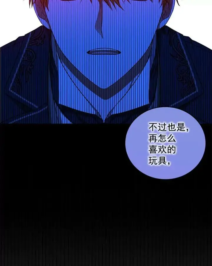 漫画《偶然开启女尊游戏》3.尤丽尔的背叛第55张图