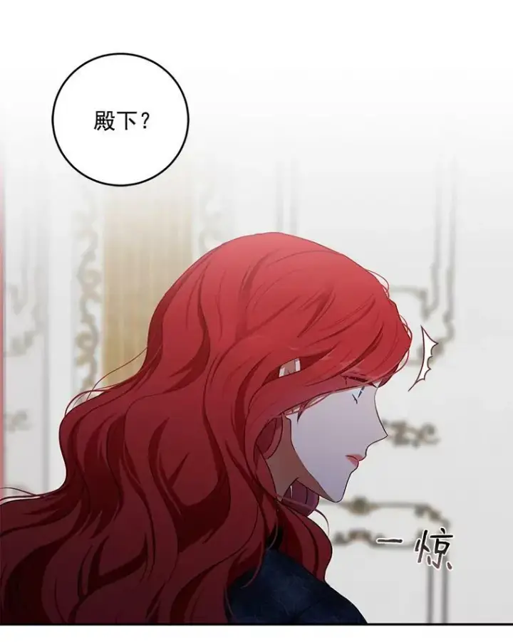 漫画《偶然开启女尊游戏》3.尤丽尔的背叛第58张图