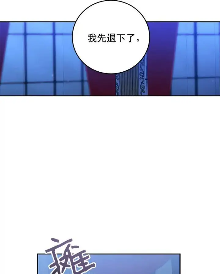 漫画《偶然开启女尊游戏》3.尤丽尔的背叛第64张图