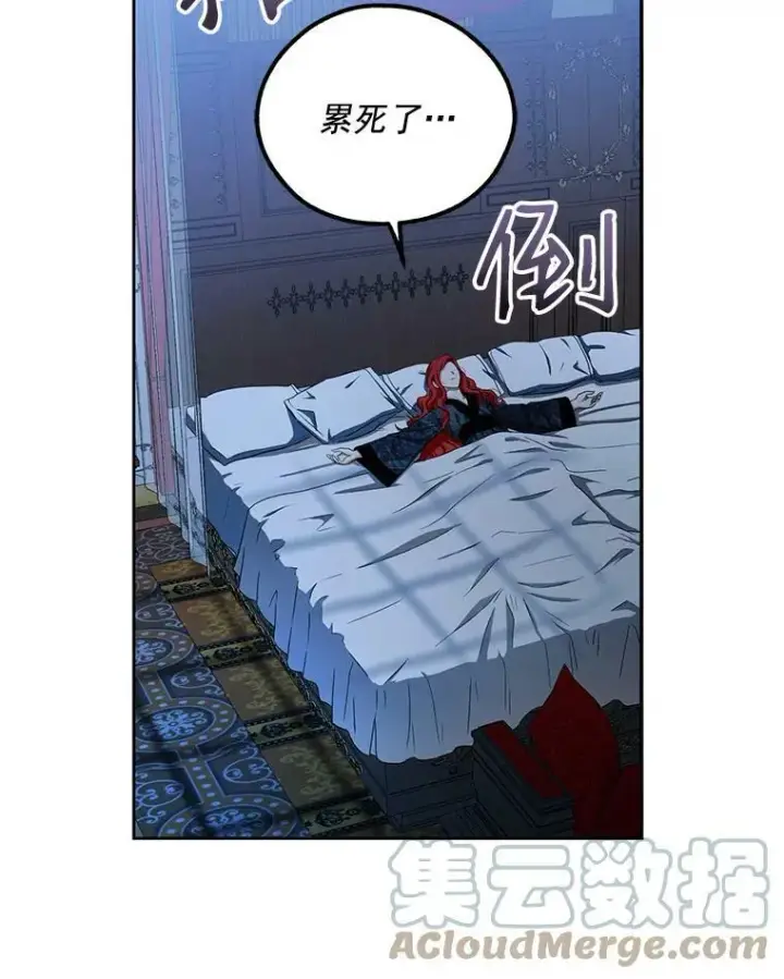 漫画《偶然开启女尊游戏》3.尤丽尔的背叛第65张图