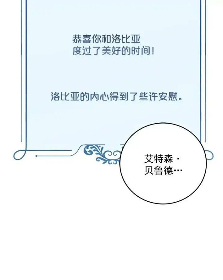 漫画《偶然开启女尊游戏》3.尤丽尔的背叛第68张图