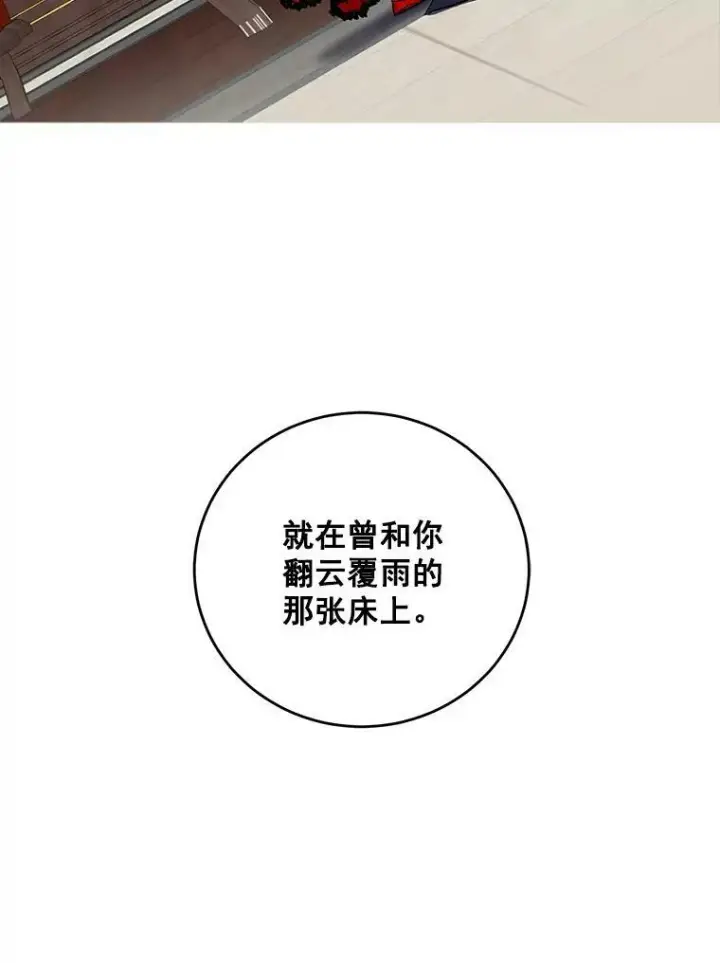 漫画《偶然开启女尊游戏》3.尤丽尔的背叛第78张图