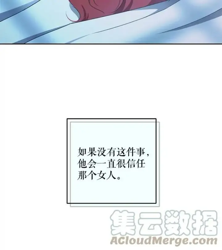 漫画《偶然开启女尊游戏》3.尤丽尔的背叛第81张图