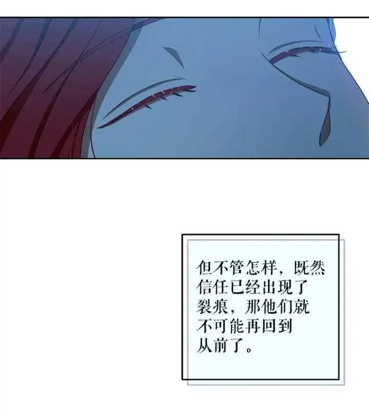 漫画《偶然开启女尊游戏》3.尤丽尔的背叛第82张图