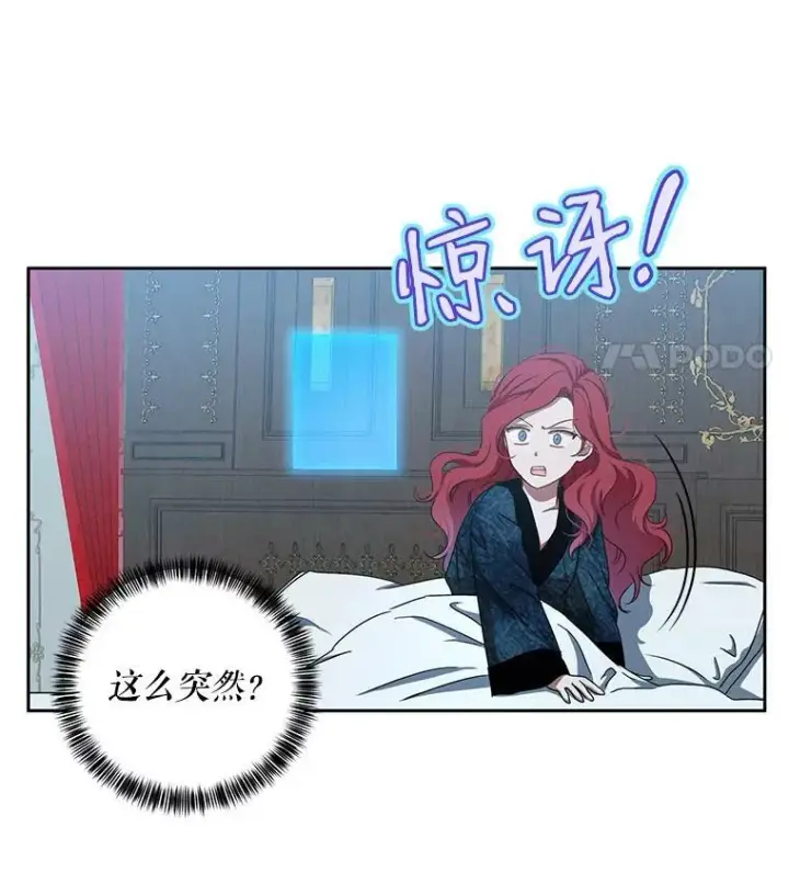 漫画《偶然开启女尊游戏》3.尤丽尔的背叛第84张图