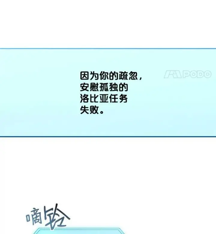 漫画《偶然开启女尊游戏》3.尤丽尔的背叛第88张图