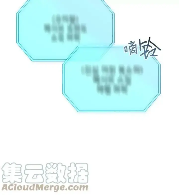 漫画《偶然开启女尊游戏》3.尤丽尔的背叛第89张图