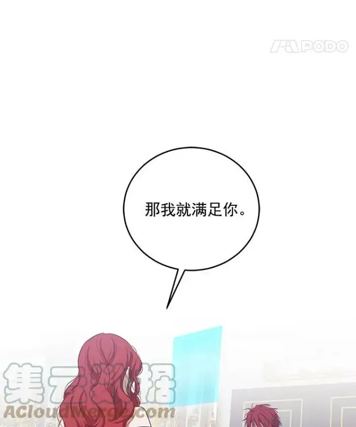 漫画《偶然开启女尊游戏》3.尤丽尔的背叛第9张图