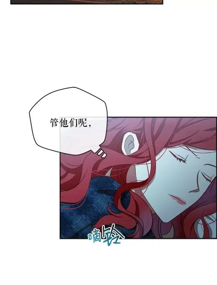 漫画《偶然开启女尊游戏》3.尤丽尔的背叛第92张图
