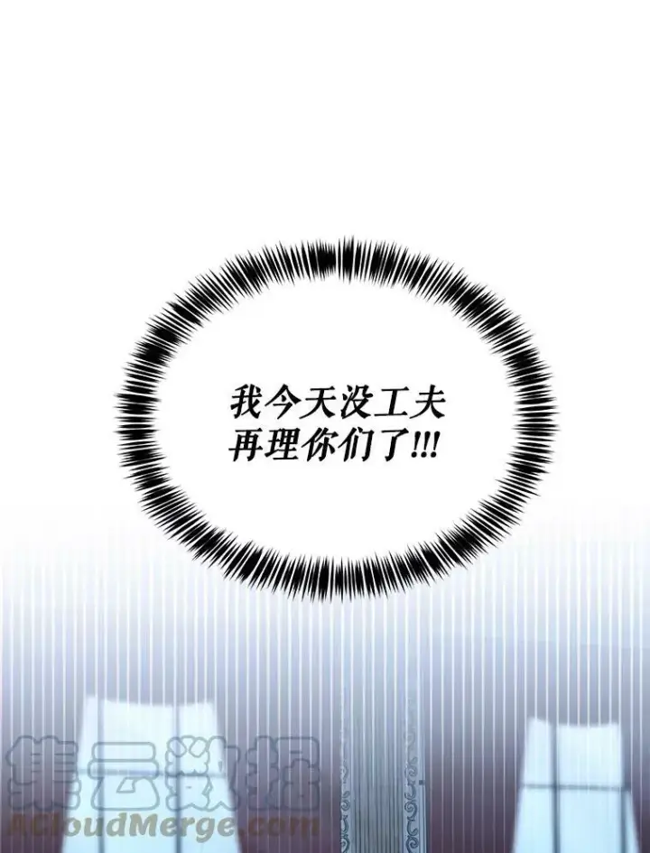 漫画《偶然开启女尊游戏》3.尤丽尔的背叛第93张图