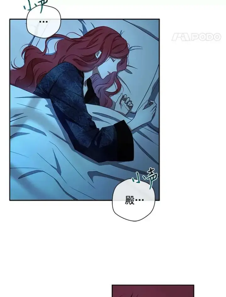 漫画《偶然开启女尊游戏》3.尤丽尔的背叛第95张图