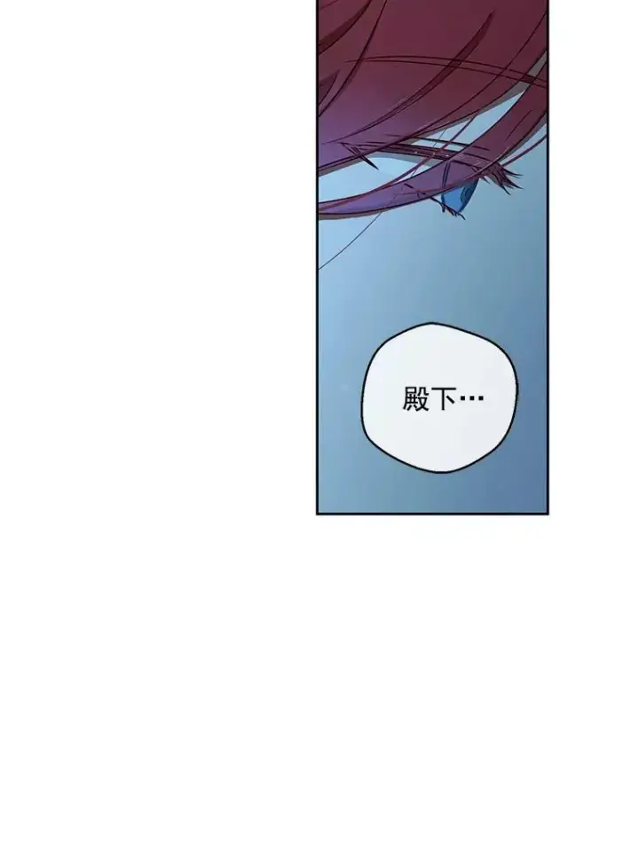 漫画《偶然开启女尊游戏》3.尤丽尔的背叛第96张图