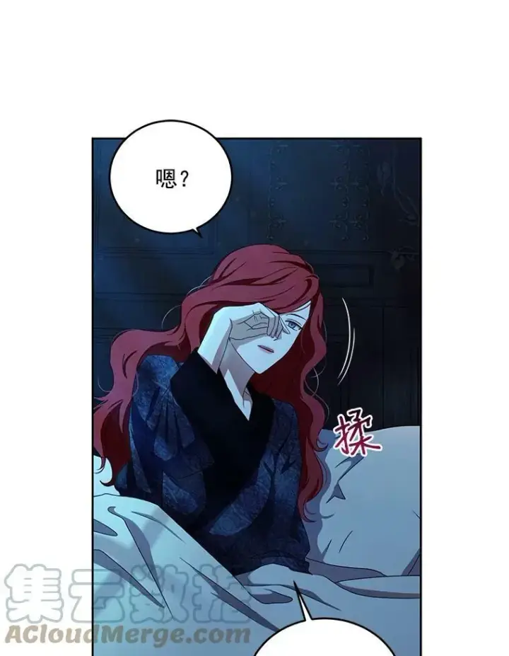 漫画《偶然开启女尊游戏》3.尤丽尔的背叛第97张图