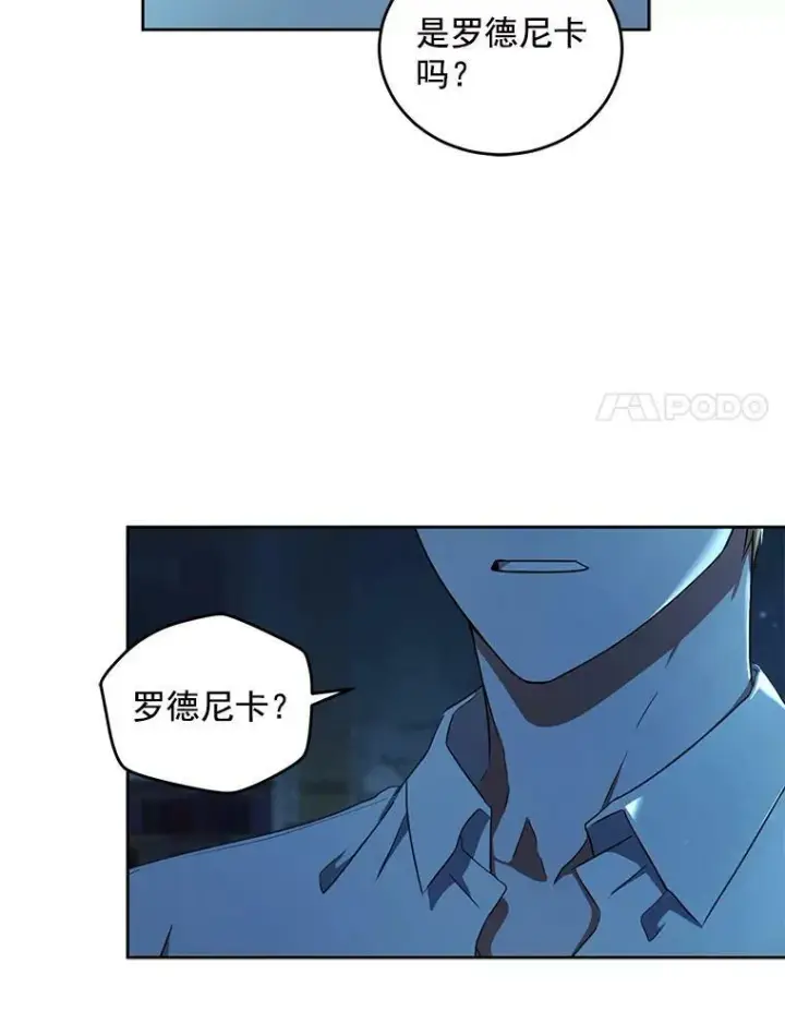 漫画《偶然开启女尊游戏》3.尤丽尔的背叛第98张图