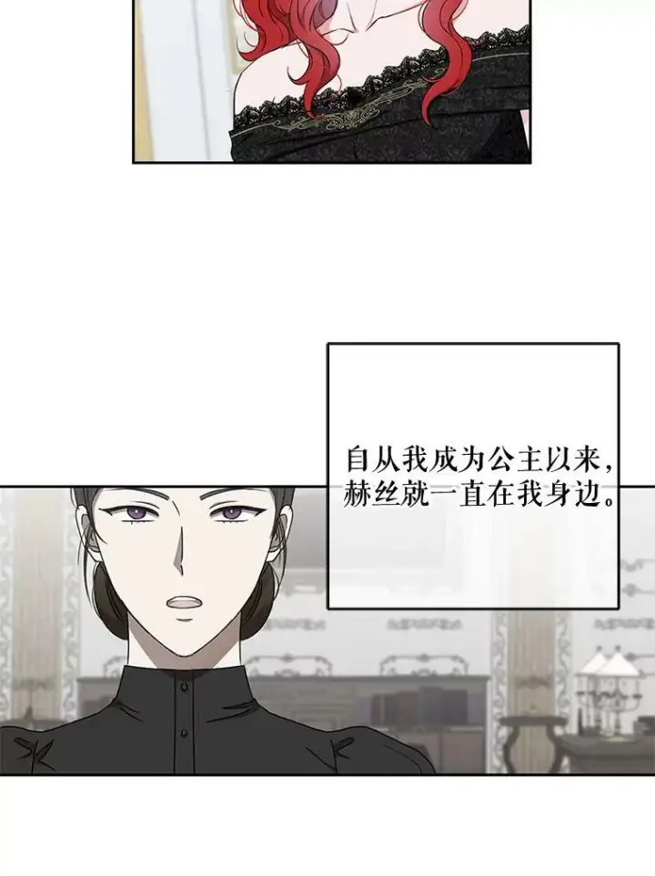 漫画《偶然开启女尊游戏》47.密见卡兰特第11张图