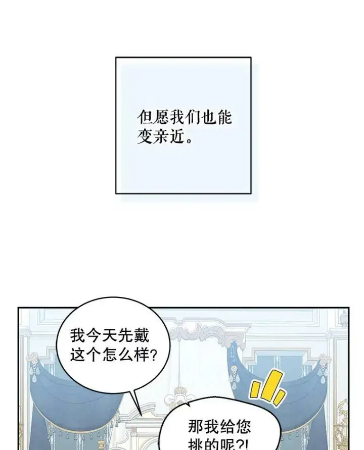 漫画《偶然开启女尊游戏》47.密见卡兰特第14张图
