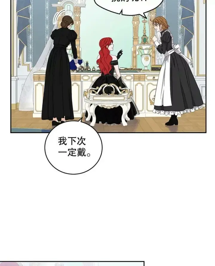 漫画《偶然开启女尊游戏》47.密见卡兰特第15张图