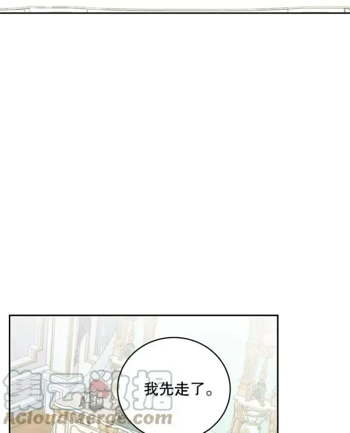 漫画《偶然开启女尊游戏》47.密见卡兰特第19张图