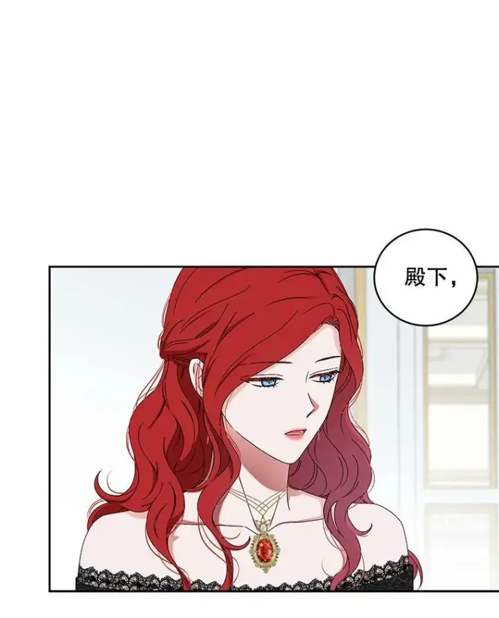 漫画《偶然开启女尊游戏》47.密见卡兰特第21张图