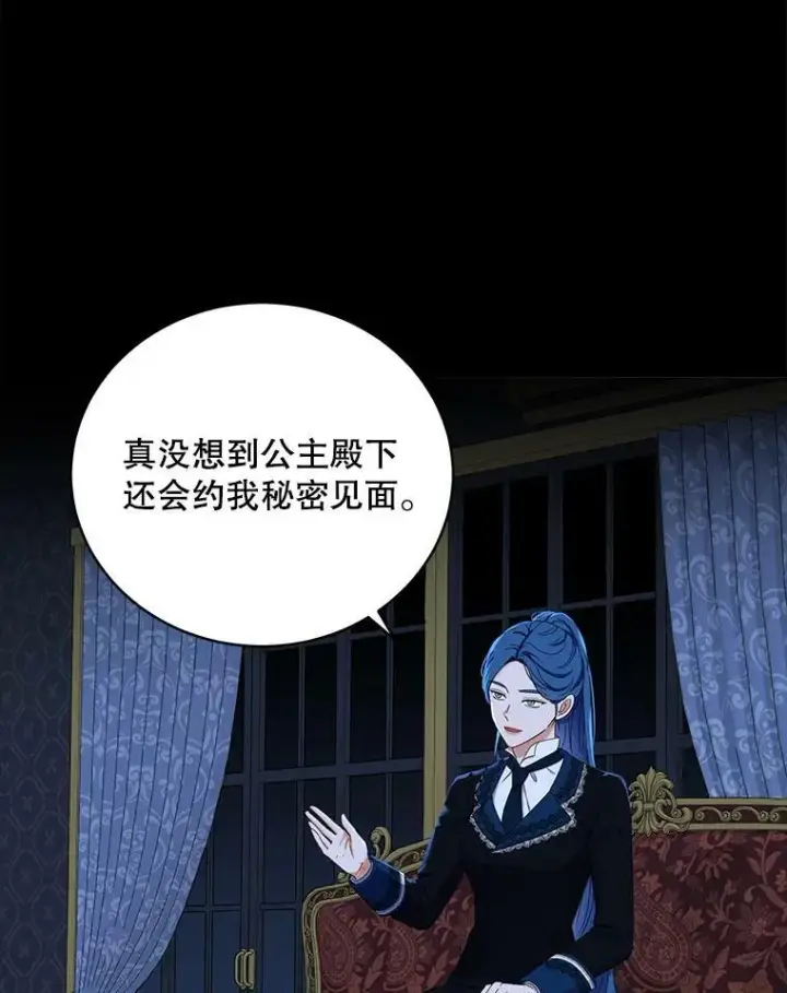 漫画《偶然开启女尊游戏》47.密见卡兰特第32张图