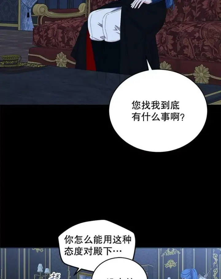 漫画《偶然开启女尊游戏》47.密见卡兰特第33张图