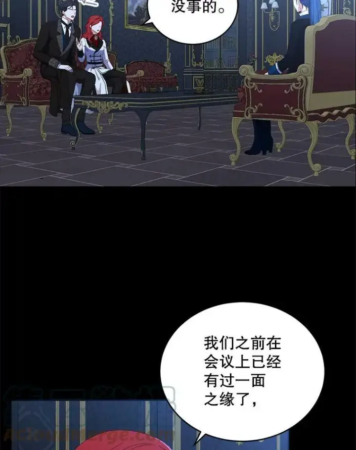 漫画《偶然开启女尊游戏》47.密见卡兰特第34张图