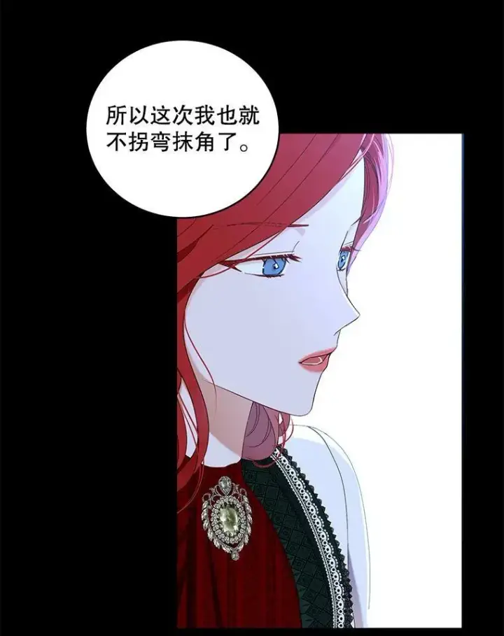 漫画《偶然开启女尊游戏》47.密见卡兰特第36张图