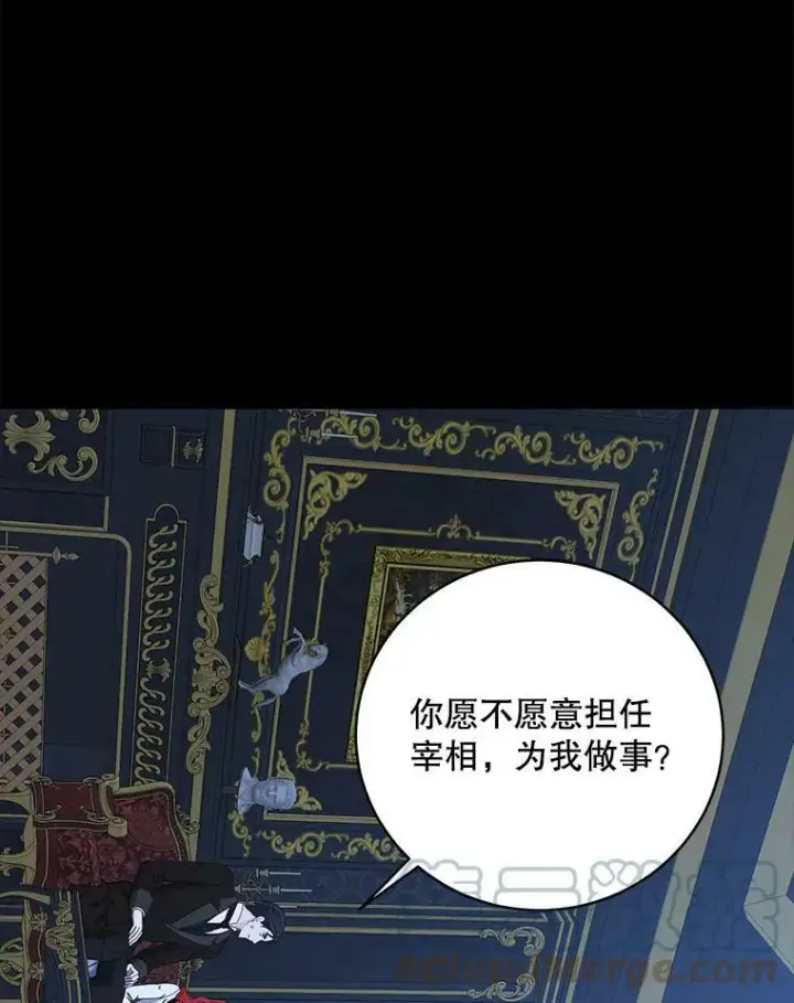 漫画《偶然开启女尊游戏》47.密见卡兰特第37张图