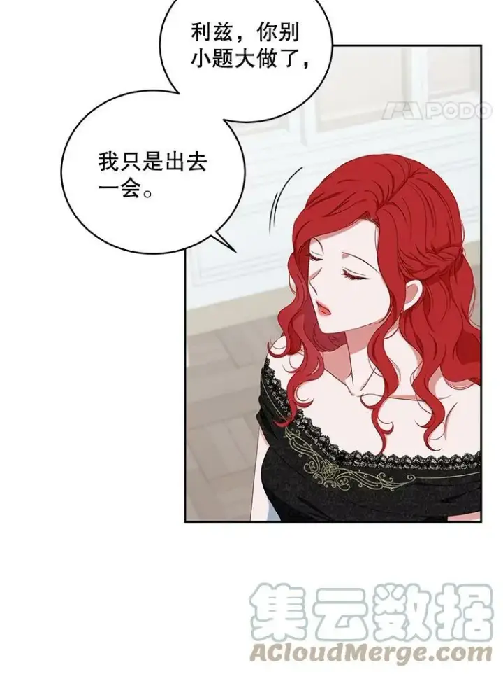 漫画《偶然开启女尊游戏》47.密见卡兰特第4张图