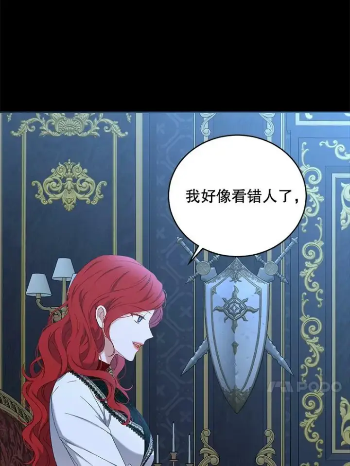 漫画《偶然开启女尊游戏》47.密见卡兰特第44张图