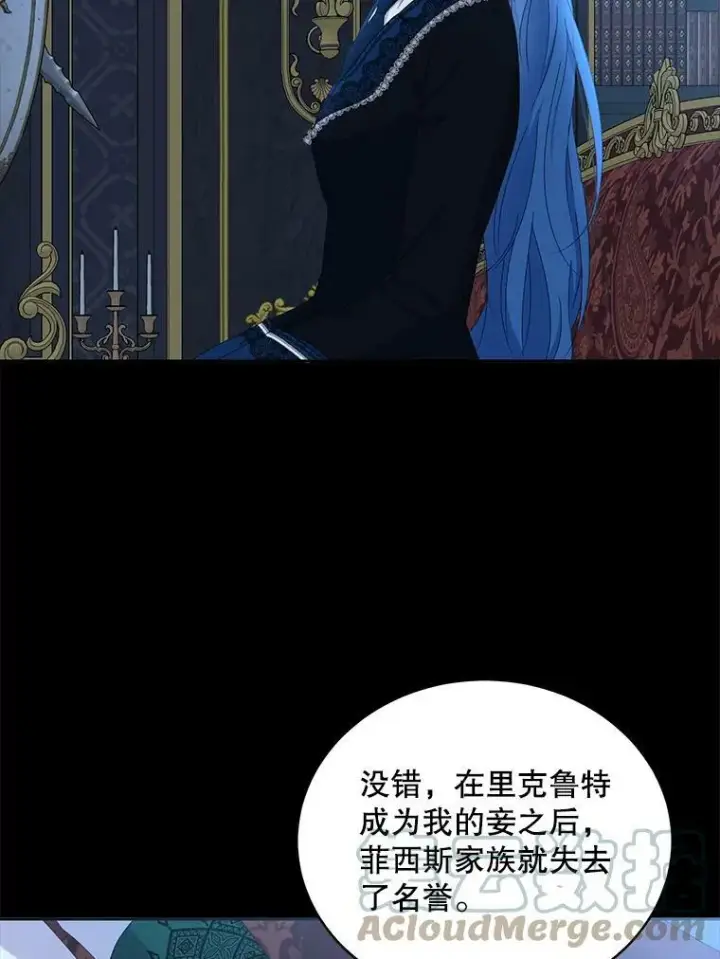 漫画《偶然开启女尊游戏》47.密见卡兰特第46张图