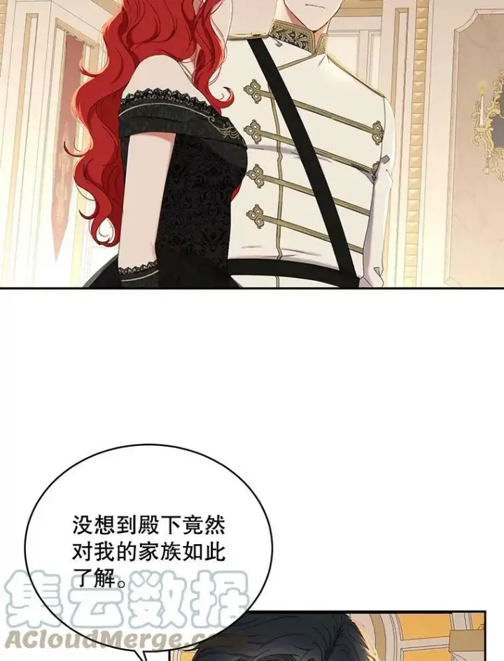 漫画《偶然开启女尊游戏》47.密见卡兰特第55张图
