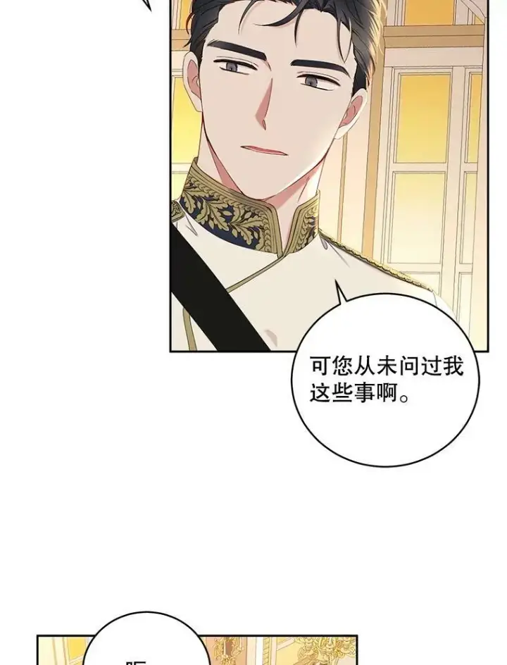 漫画《偶然开启女尊游戏》47.密见卡兰特第56张图