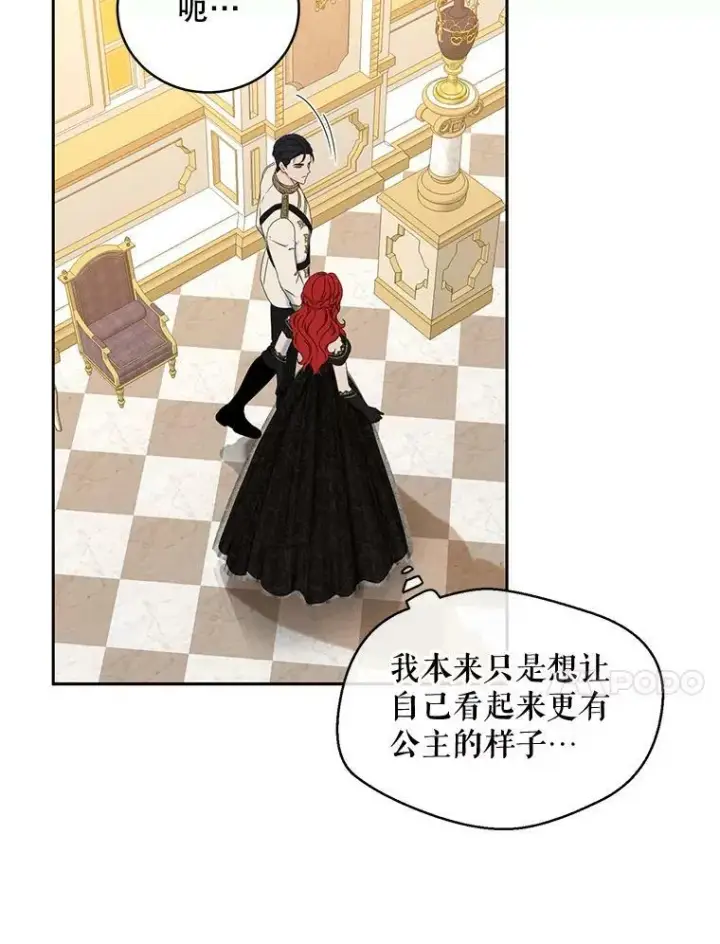 漫画《偶然开启女尊游戏》47.密见卡兰特第57张图