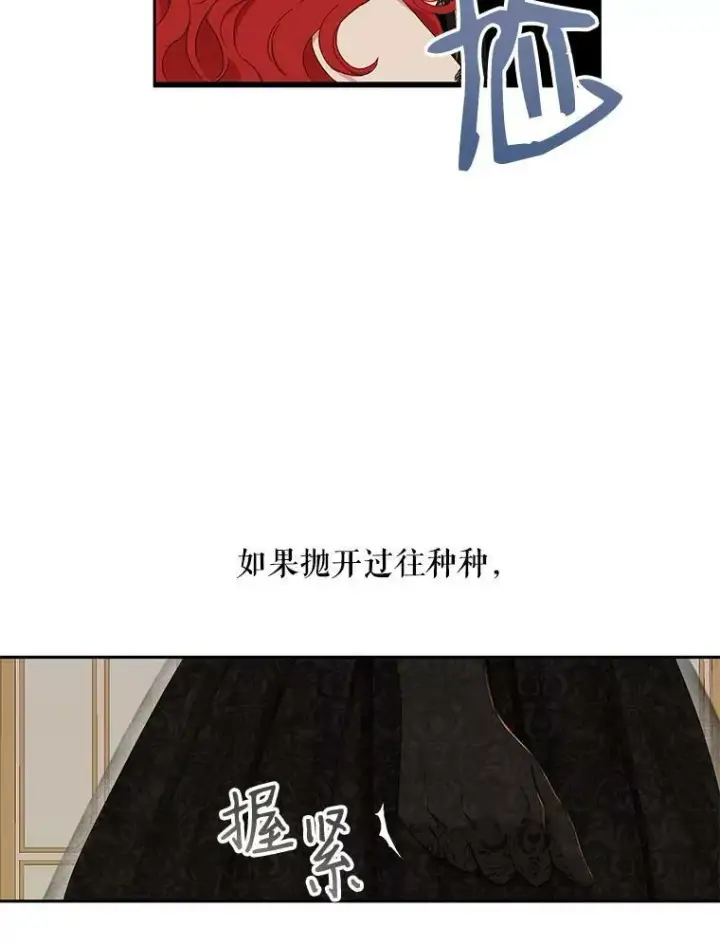 漫画《偶然开启女尊游戏》47.密见卡兰特第59张图