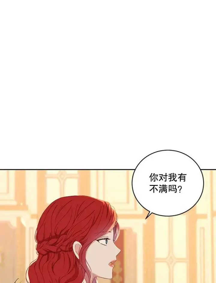 漫画《偶然开启女尊游戏》47.密见卡兰特第60张图