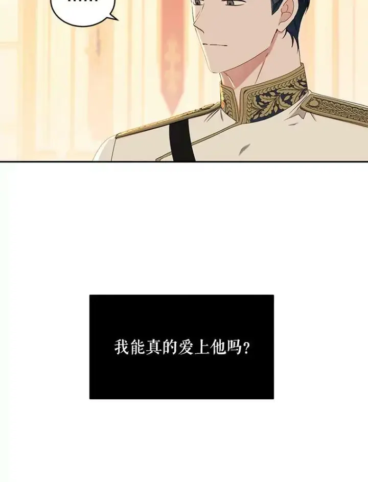 漫画《偶然开启女尊游戏》47.密见卡兰特第62张图