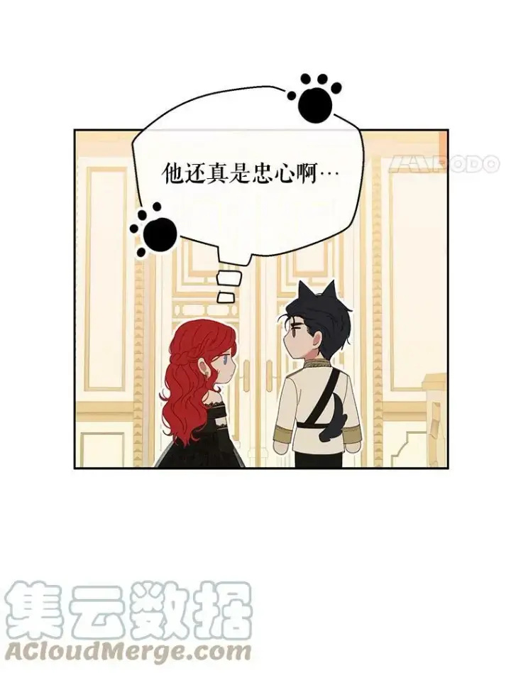 漫画《偶然开启女尊游戏》47.密见卡兰特第64张图