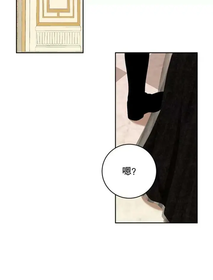 漫画《偶然开启女尊游戏》47.密见卡兰特第66张图