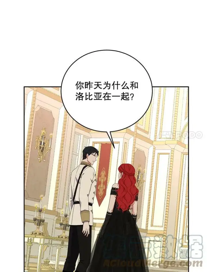 漫画《偶然开启女尊游戏》47.密见卡兰特第67张图