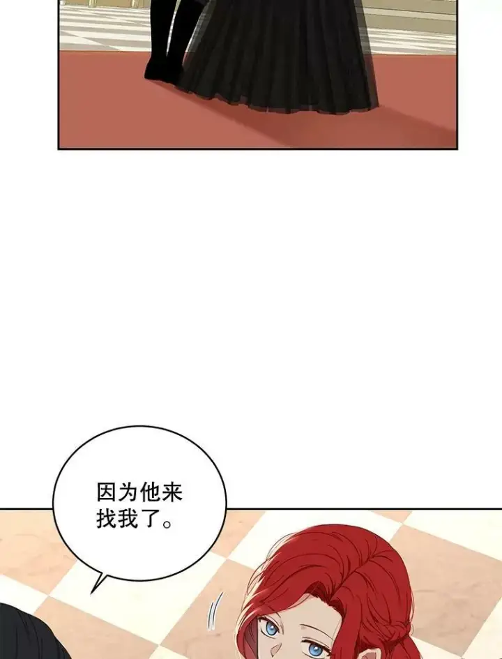 漫画《偶然开启女尊游戏》47.密见卡兰特第68张图